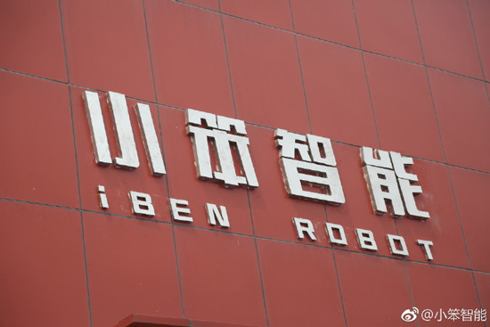 小笨商用服务机器人适用场景介绍及案例分享